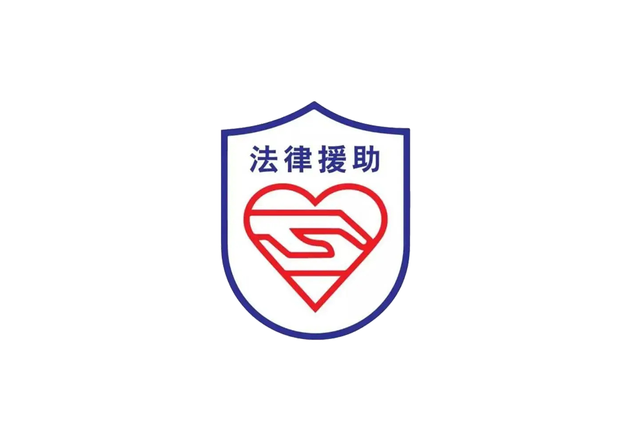 湛江法律援助24小时免费咨询律师