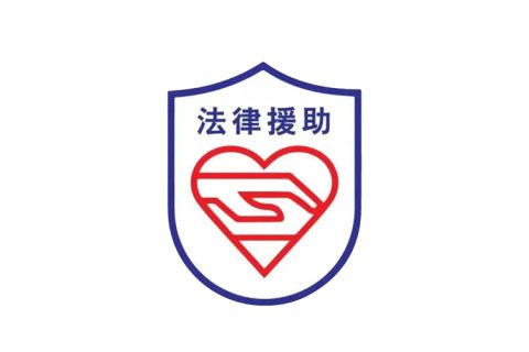 广州市法律援助中心地址和电话汇总